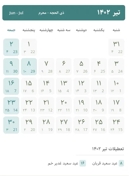 تقویم تیر ۱۴۰۲ (تیر 1402