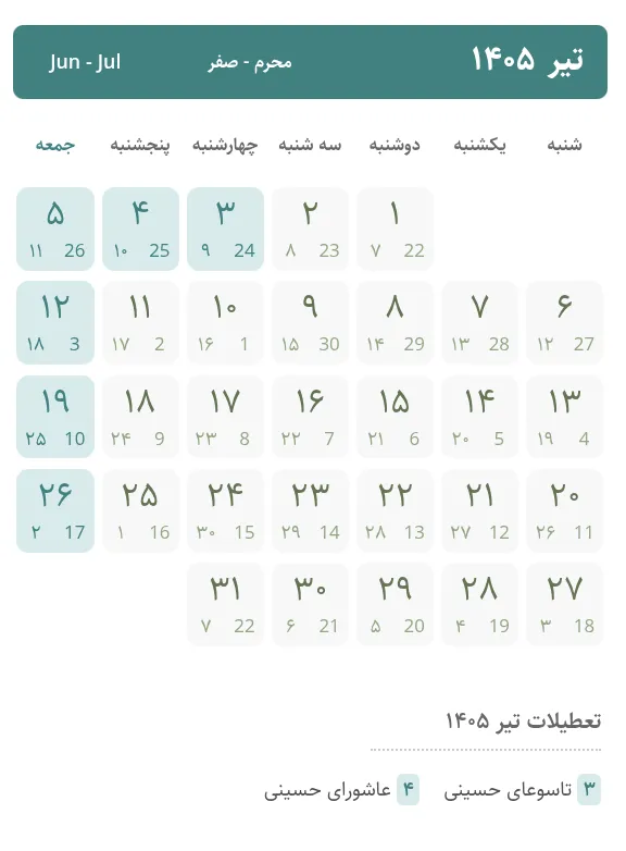 تقویم تیر ۱۴۰۵ (تیر 1405