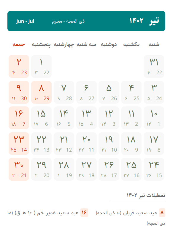 تقویم تیر ۱۴۰۲ ، تعطیلات سال ۱۴۰۲
