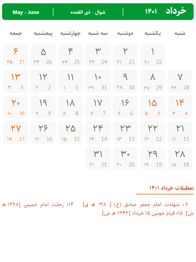 تقویم خرداد ۱۴۰۱ (خرداد 1401)