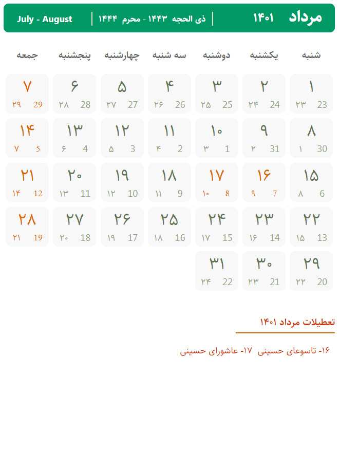 تقویم مرداد ۱۴۰۱