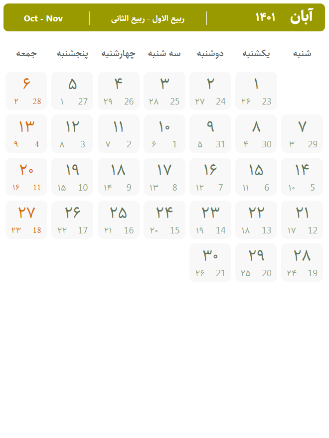 تقویم آبان ۱۴۰۱ (آبان 1401)